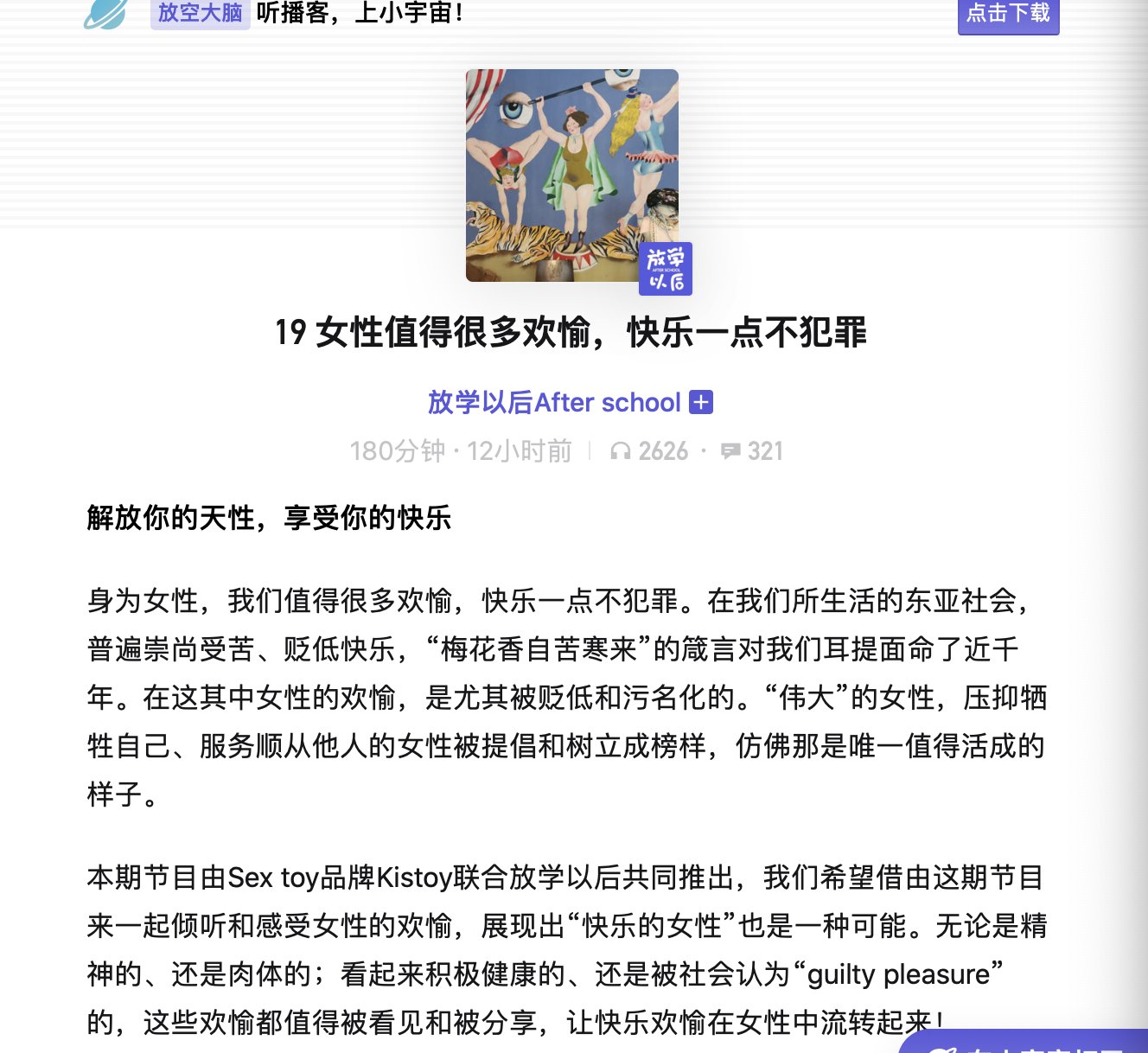 004 真的很好 都来听https T Co Kktvw92x5b Twitter