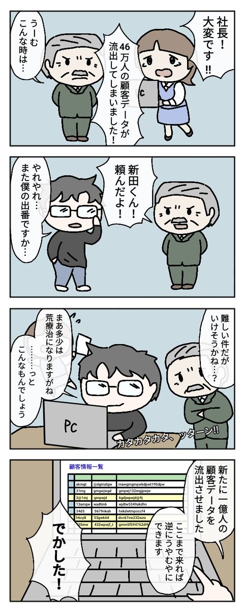 他にも色々描いてます!
よろしくどうぞ! 