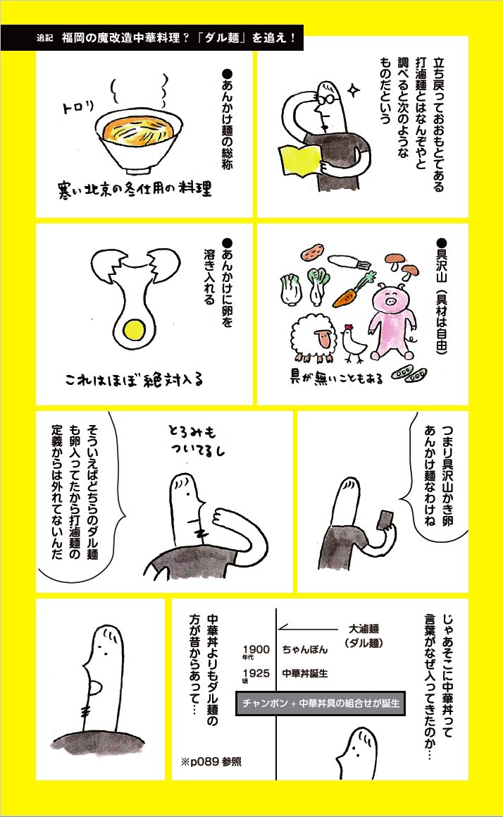 その後もうちょっとゆっくり考えてみた話など描き下ろしエピソードも多数掲載 電子書籍版「いつか中華屋でチャーハンを」1584円→499円の鬼割引本日まで!!よろしくおねがいします◎
https://t.co/gh28Fpa7uv 