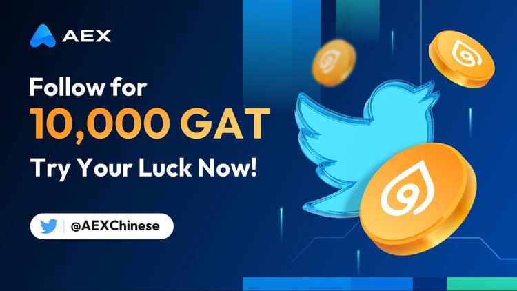 🥳AEX Twitter-CN ইভেন্ট অনুসরণ করুন!

 📌কাজ:
 1. @aexchinese এবং @aexglobal অনুসরণ করুন
 2. পুনঃটুইট করুন এবং 3 জন বন্ধুকে ট্যাগ করুন৷
 3. শেষ করুন: gleam.io/fMpqJ/aexcn-tw…

 10 জন ভাগ্যবান বিজয়ী 10,000 GAT ভাগ করে, যা 4 জুলাই বাছাই করা হয়েছিল৷