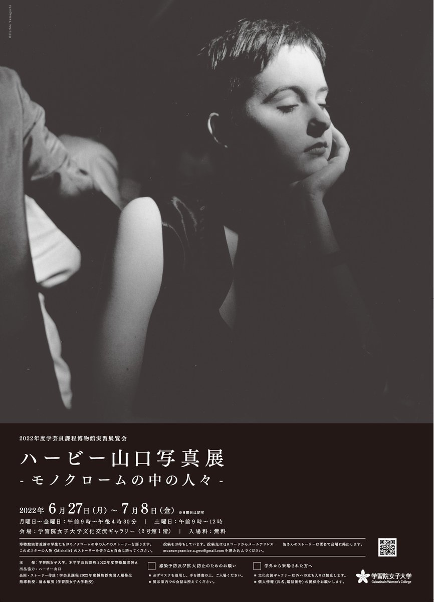 学習院女子大学 Gwcadms Twitter
