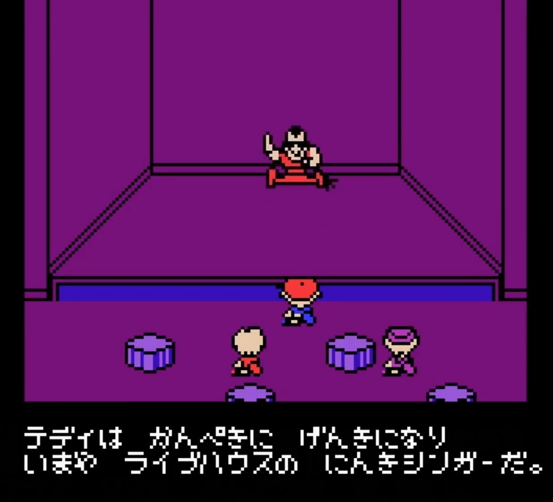 【MOTHER１】
テディ
《アドバンス版ED》
ファミコン版にはなかった追加エンディング
photo　<a href="/tomomiyata/">トモ</a>
《Earthbound beginnings》
【TEDDY】
Game Boy Advance version ending
◆Teddy is perfectly fine and is now a popular live house singer
#Earthboundbeginnings
#MOTHER1+2
