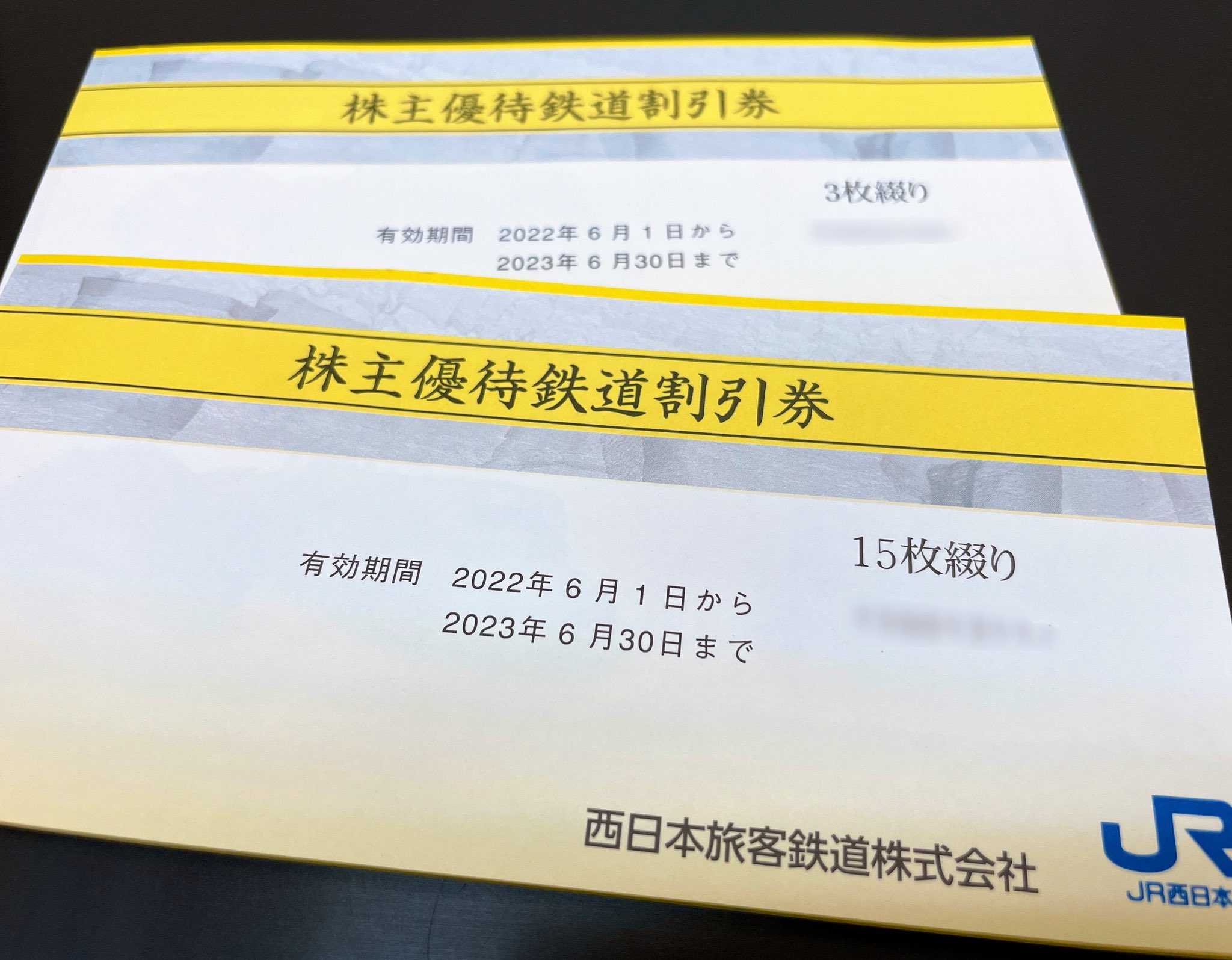 jr西日本株主優待券 - Twitter Search / Twitter