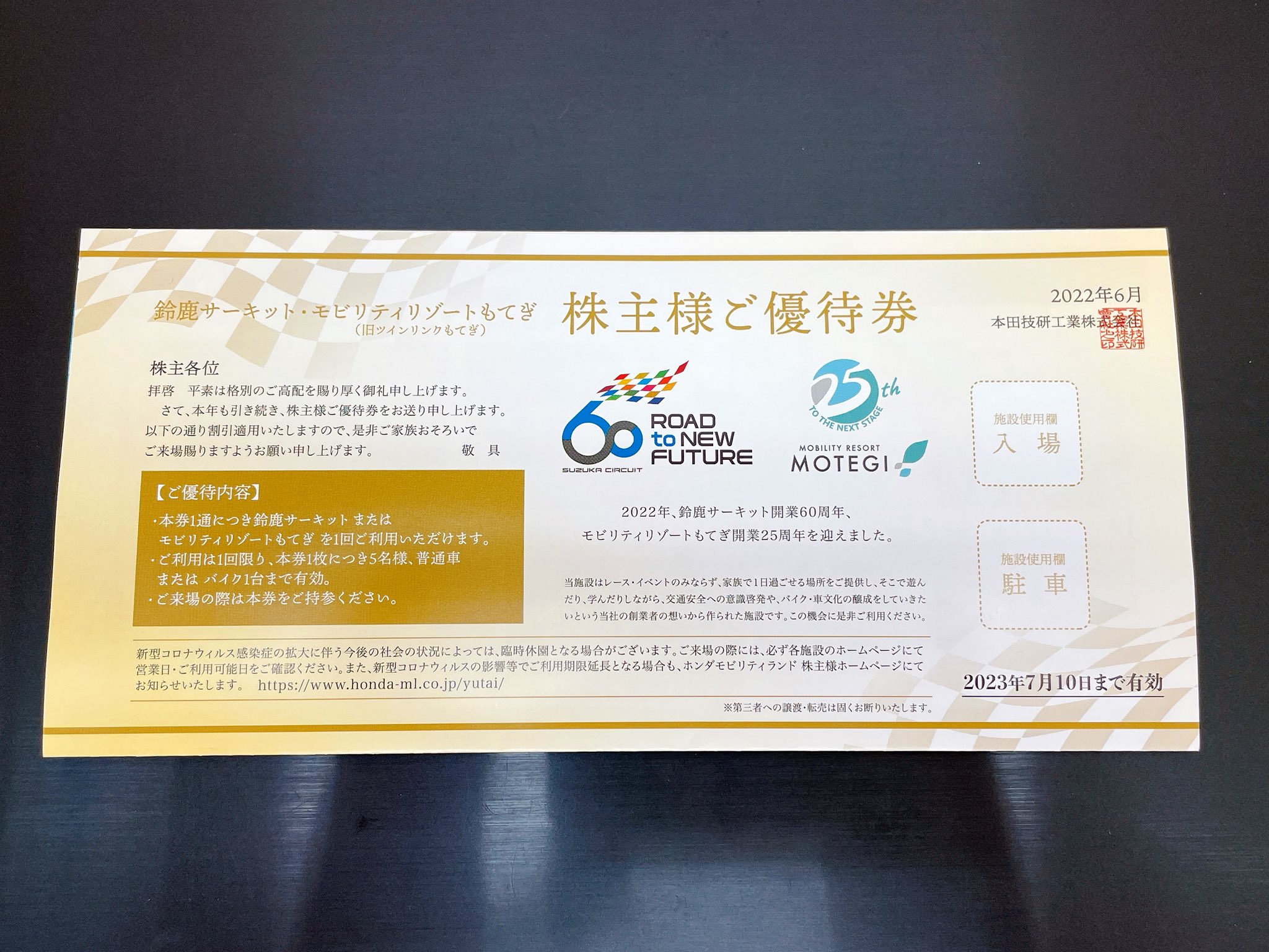 jr西日本株主優待券 - Twitter Search / Twitter