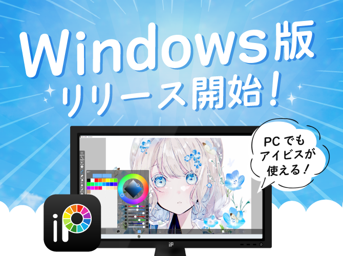 アイビスペイント ibisPaint (ibisPaint) / Twitter