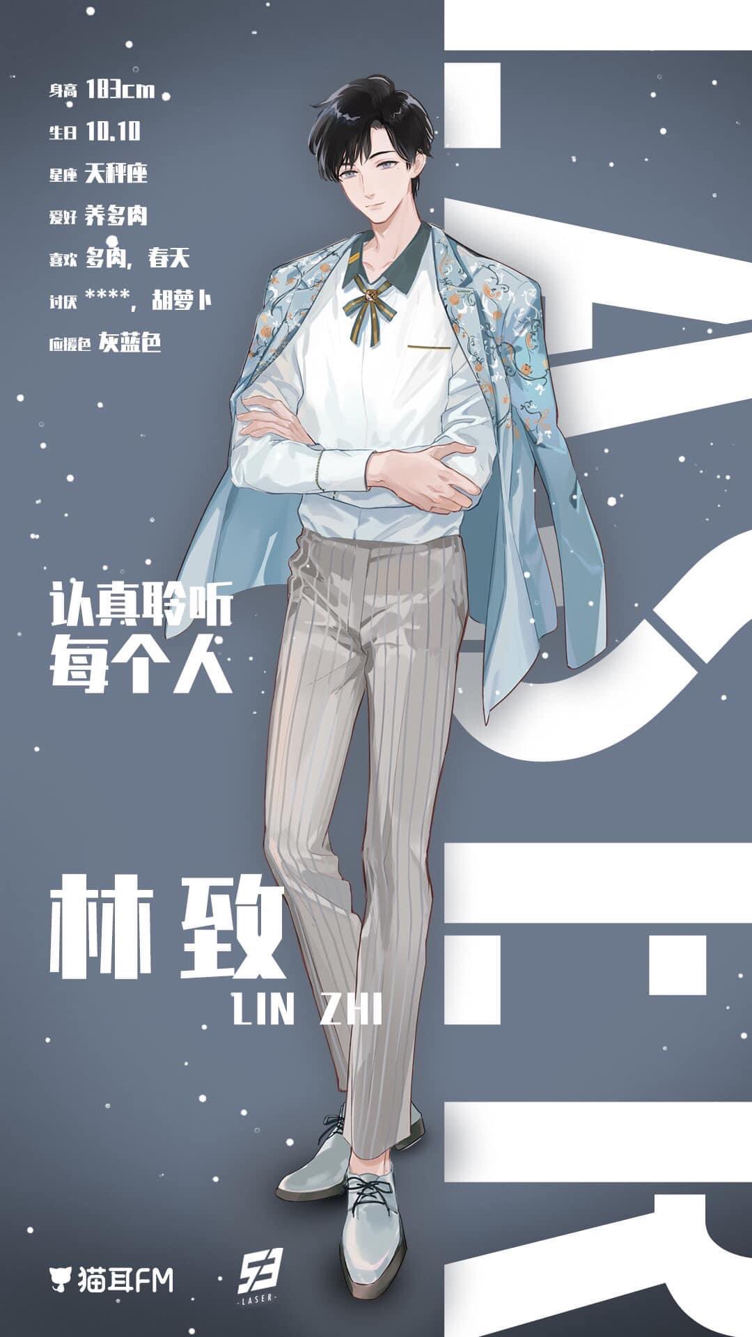 Chinese virtual idol boy group □ LASER Gu Ziyao CV : Ling Fei (凌飞) Lin Zhi  CV : Wu Xian (吴晛) Qiao Shu CV Wen Sen (文森) Xia