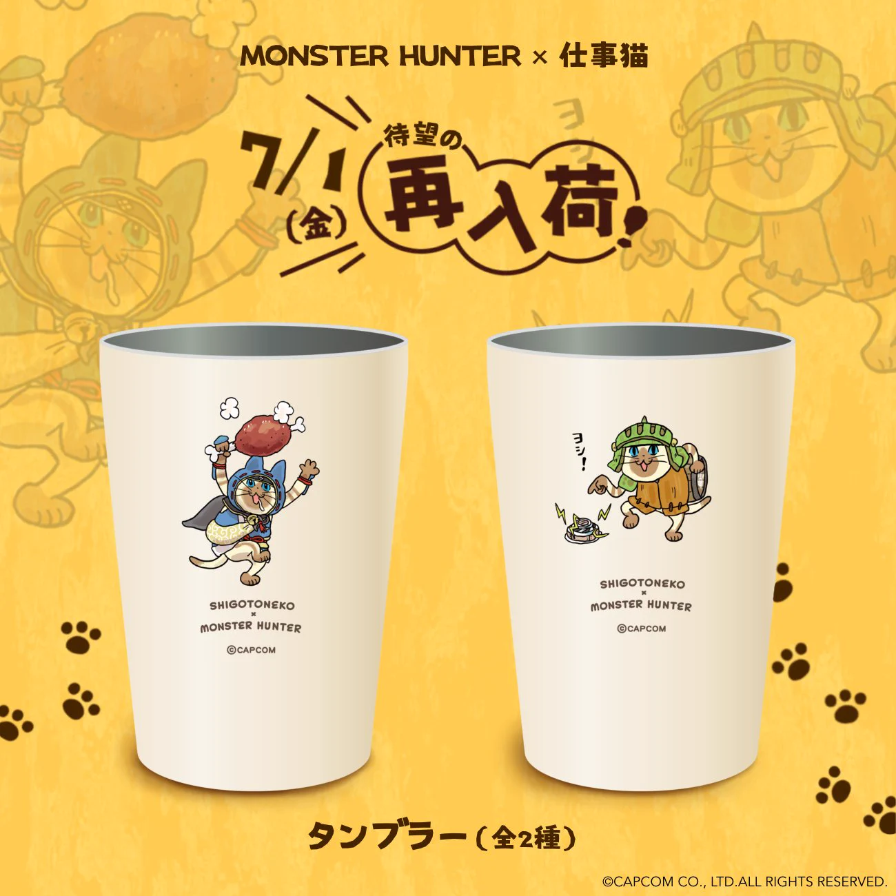 モンスターハンター 仕事猫 ステンレスタンブラー (ヨシ！) アイルー モンハン CAPCOM STORE (カプコンストア） on X