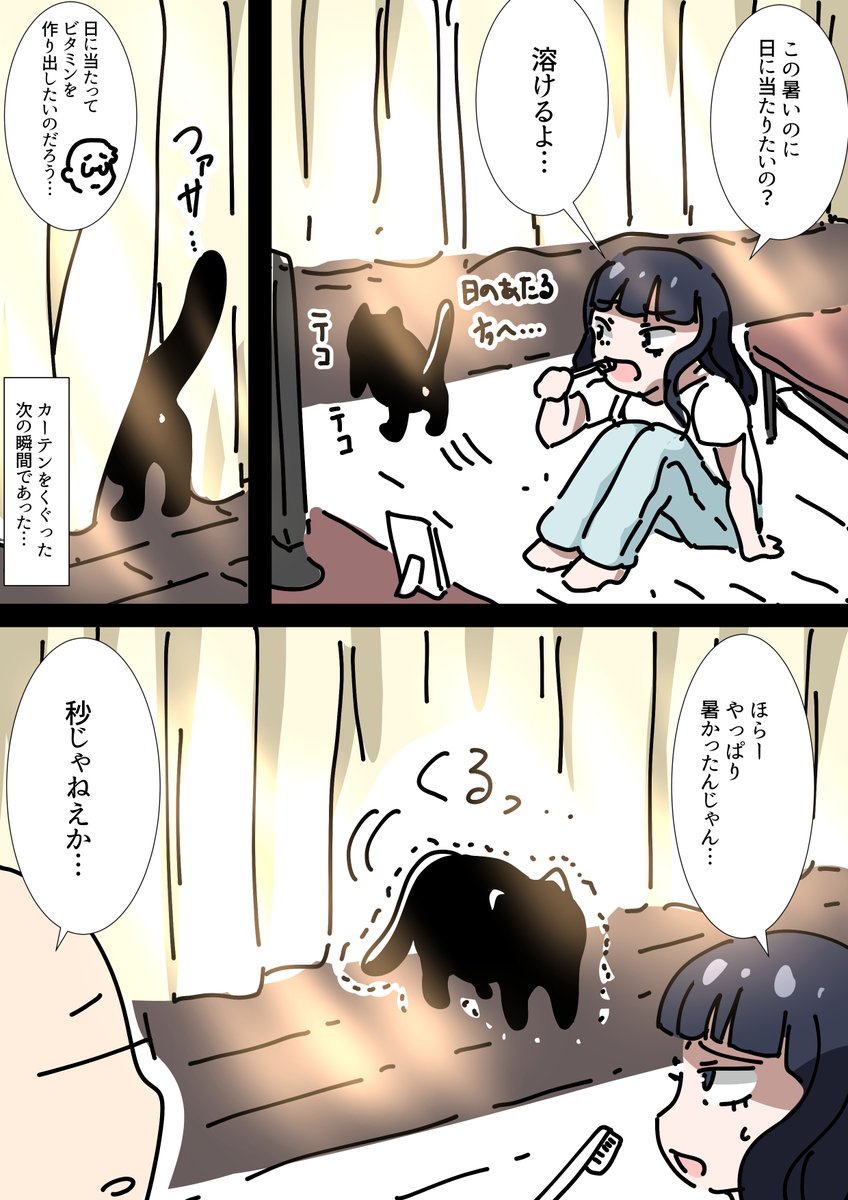 日常漫画、もう遡れなくなってしまったのでもう何話か忘れちゃったよ。 