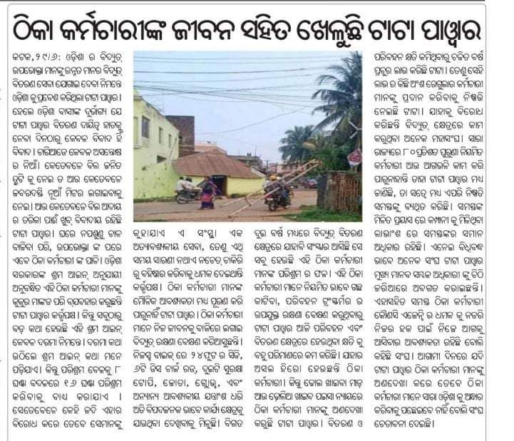 Nrusinghanaray8's tweet photo. @EnergyOdisha @KeshariDeb @MoSarkar5T @CMO_Odisha @OPEFAODISHA ସମସ୍ତେ ଦେଖନ୍ତୁ, ପଢନ୍ତୁ, ଓଡ଼ିଆ ପିଲା ଓଡିଶା ରେ କେମିତି ଦାଦନ ଖଟି ନିର୍ଯାତିତ ହେଉଛନ୍ତି।ସେଥିରେ ସମସ୍ତେ କୁହନ୍ତି ଆମେ ଓଡ଼ିଆ ବୋଲି ଗର୍ବ କରୁ। https://t.co/izG4OI6bDB