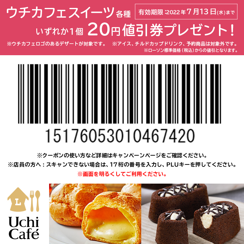 japan_lawson's tweet photo. @princessroad257 
ご応募ありがとうございます！
7/13まで使える「ウチカフェスイーツ各種20円引券」を差し上げます。ほっとひといきはウチカフェスイーツで♪次回もチャレンジ！※アイス、チルドカップドリンク、予約商品は対象外
クーポンの使い方:https://t.co/Yn5HfjrOOR #ローソン https://t.co/ka6CwLVqsz