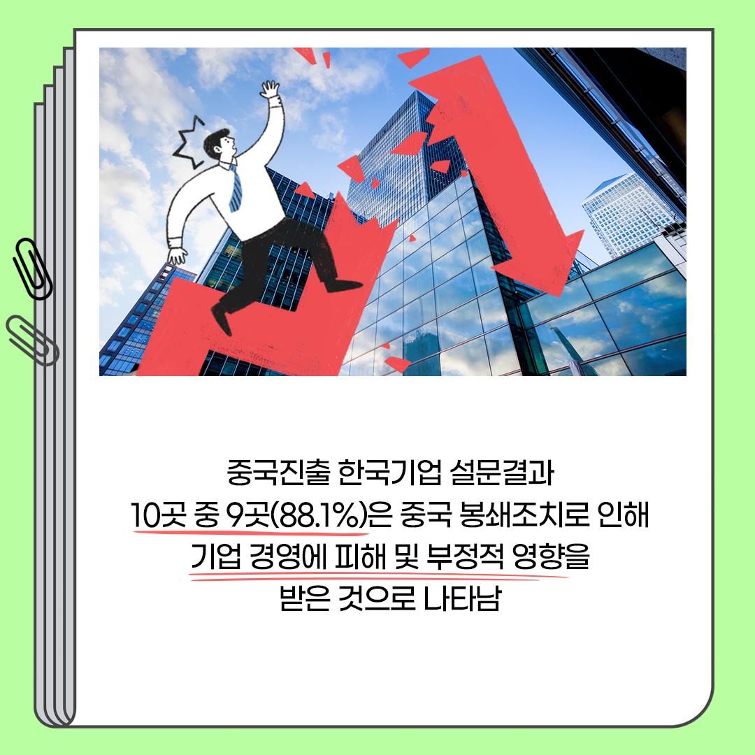 오늘은 '중국의 봉쇄조치와 중국진출 한국기업의 경영환경'에 대해 알아볼까 합니다.🤔
중국 정부는 코로나-19 확산을 막기 위해 고강도 방역 정책을 펼쳐왔는데요.
그 결과 중국진출 한국기업은 어떤 영향을 받았을지 살펴볼까요? 👌👌👌
이어서 보기
facebook.com/KITA.fb/posts/…