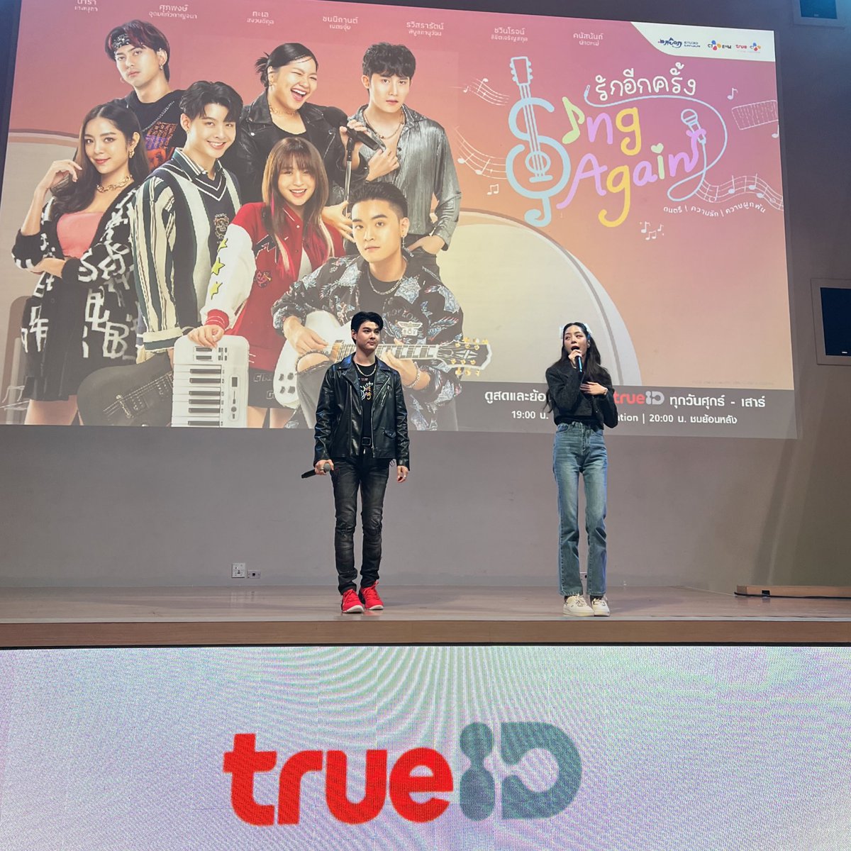 TrueID_TH's tweet photo. ซ้อมโชว์พิเศษจ้า!!
ติดตามชมถ่ายทอดสดงานแถลงข่าว #SingAgainTH #รักอีกครั้ง
วันนี้ 14:00 น. ทาง https://t.co/8kdUk9PbOO
แฮชแท็กวันนี้ #.SingAgainPressCon
เริ่มเทรนด์ 13:00 น.
#saint_sup #Laylayo #TrueID #TrueCJ #narathepnupa #PreenP #markntk #famechawin #เมโกะชนนิกานต์ https://t.co/1XSyaP4xSo