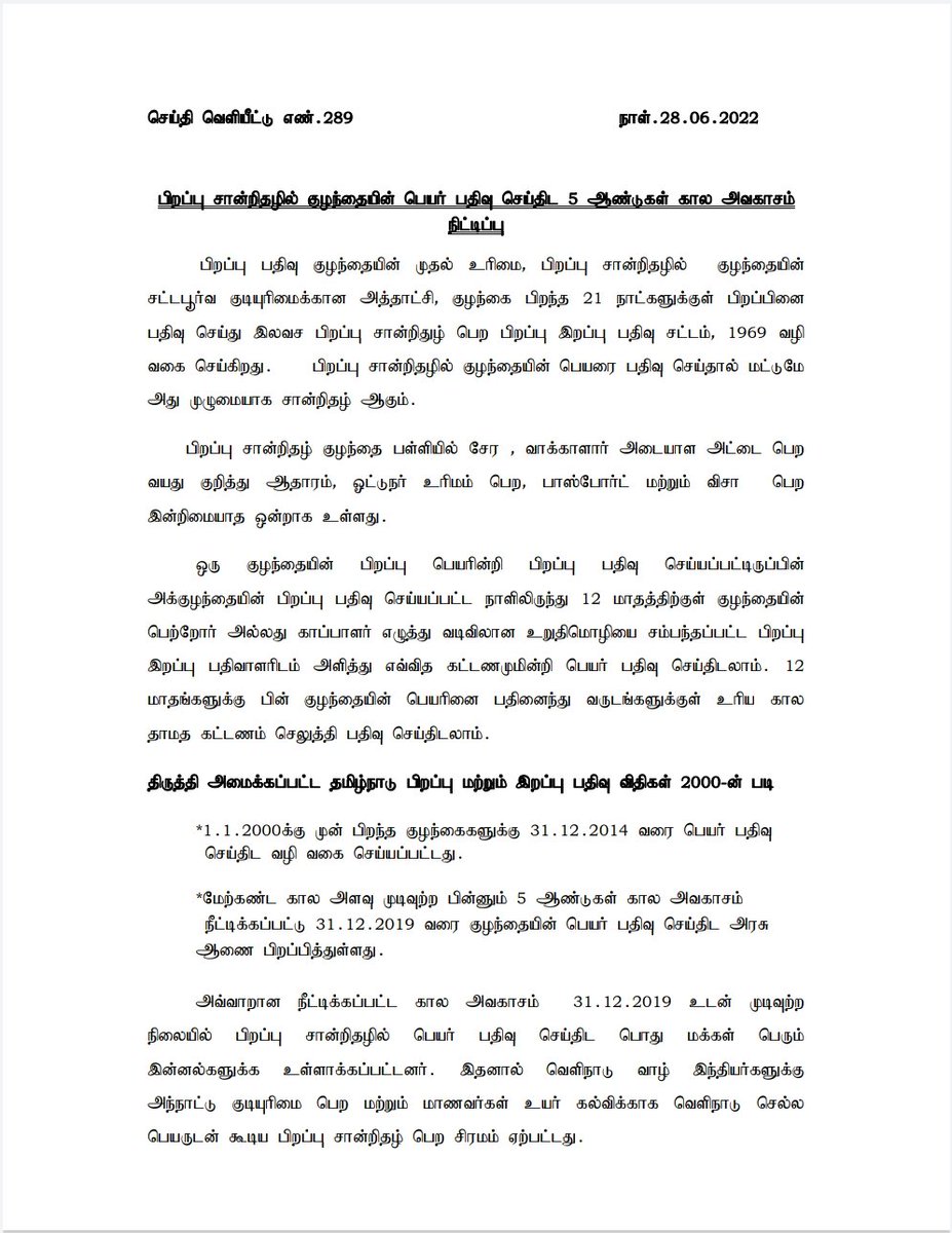 21sparksacademy's tweet photo. பிறப்புச் சான்றிதழில் குழந்தையின் பெயரைப் பதிவு செய்ய 5 ஆண்டுகள் கால அவகாசம் நீட்டித்து தமிழக அரசு முக்கிய உத்தரவு பிறப்பித்துள்ளது.

#21SparksAcademy #Birth_Certificate #Tamilnadu #Registeration #Extented #child_Birth https://t.co/53oVqFYjXy
