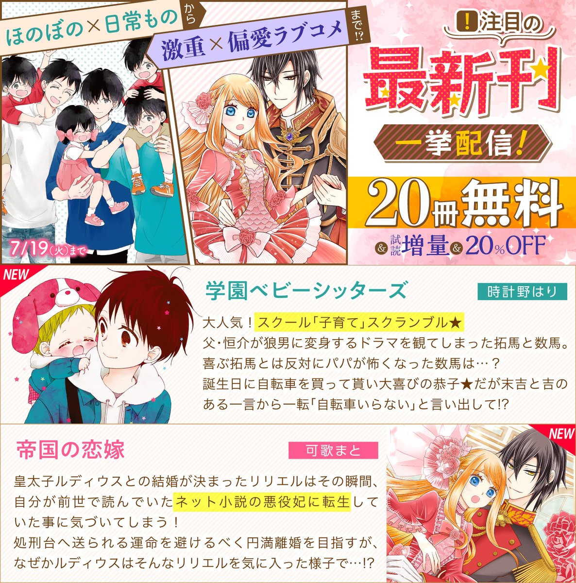 セット売 学園ベビーシッターズ 1 小説 Wdhvmdiq9w Godawaripowerispat Com