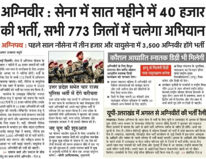 _ayushibhalla_'s tweet photo. The Agnipath Scheme is a public-interest and ambitious Scheme run by the government. The candidates who get selected under the scheme will be called Agniveer.
@HQ_DG_NCC @dte_ncc @1RajGirlsBnNCC @NBanasthali 

Sgt. Ayushi Bhalla
RAJ/JWA/21/20560029 https://t.co/pe4EqLshLz