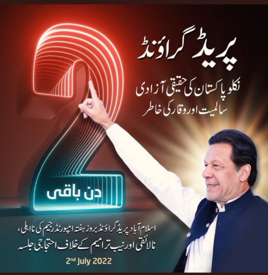 Join #ParadeGround on July 2nd.
Imran Khan