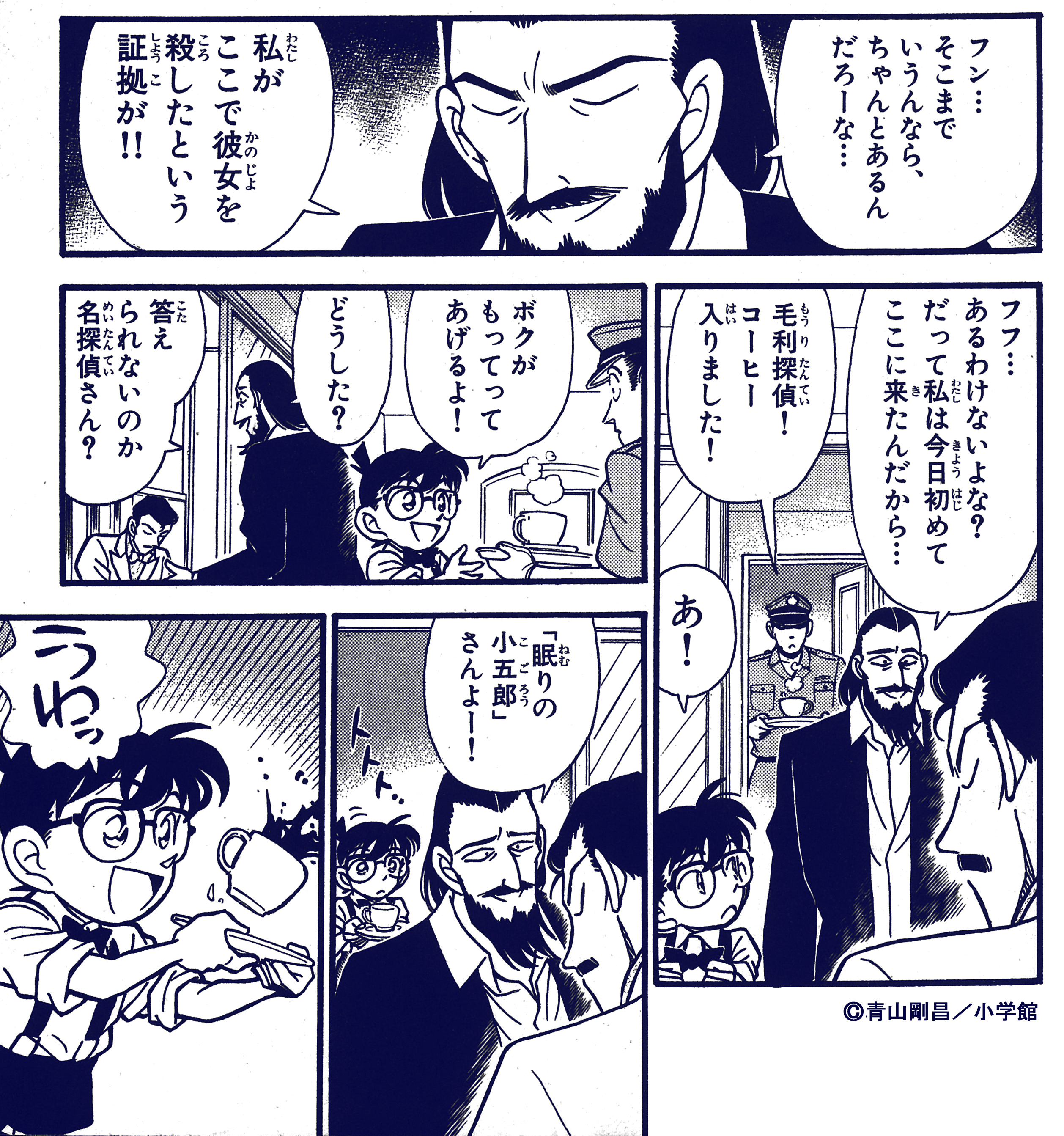 青山剛昌ふるさと館 7月16日は 夏を色どるネイルの日 夏 7 を色 16 どる と読む語呂合わせ Amp 夏は足のネイルをする人も増える事から 名探偵コナンコミックス第13巻 イラストレーター殺人事件 では 新発売のマニキュアが事件解決のカギに