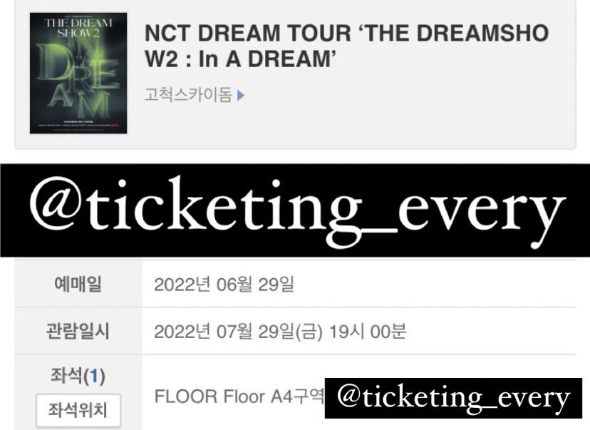 대리티켓팅의 모든 것 (@ticketing_every) / Posts / X