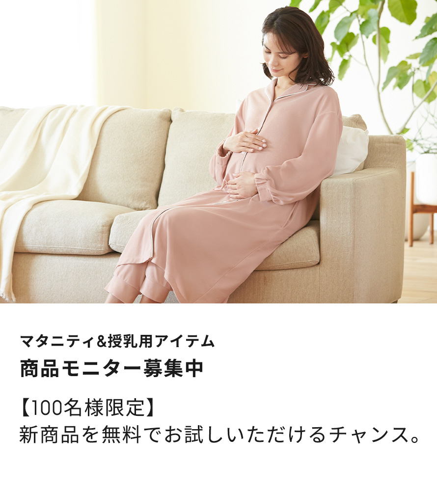 Gu ジーユー マタニティ 授乳用アイテム 商品モニター募集 100名様限定 新商品を無料でお試し頂けるチャンス 応募期限 7 10 日 まで 詳しくはこちら T Co Yxxtshfish T Co Ndkygfbuhk Twitter Gu ジーユー マタニティ 授乳用アイテム 商品モニター募集 100名様限定 新商品を無料でお試し頂けるチャンス 応募期限 7 10 日 まで 詳しくはこちら T Co Yxxtshfish T Co Ndkygfbuhk Twitter