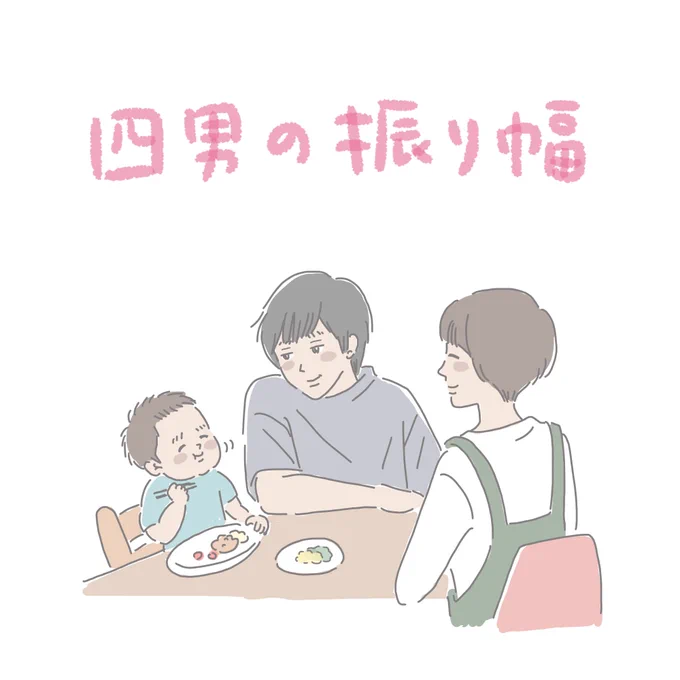 私には聞こえない四男の声
(ホラーじゃないよ)
7コマ。続きあるよ 