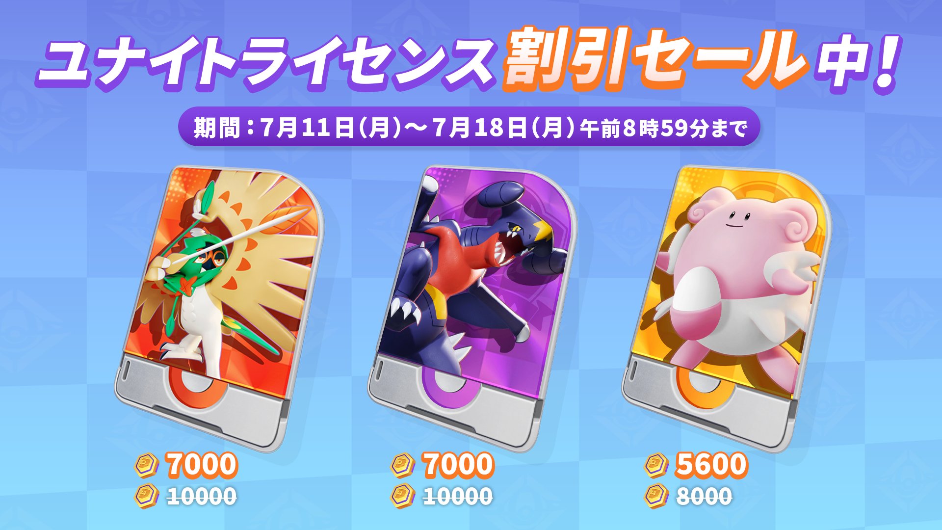 ポケモンユナイト公式 on X: 