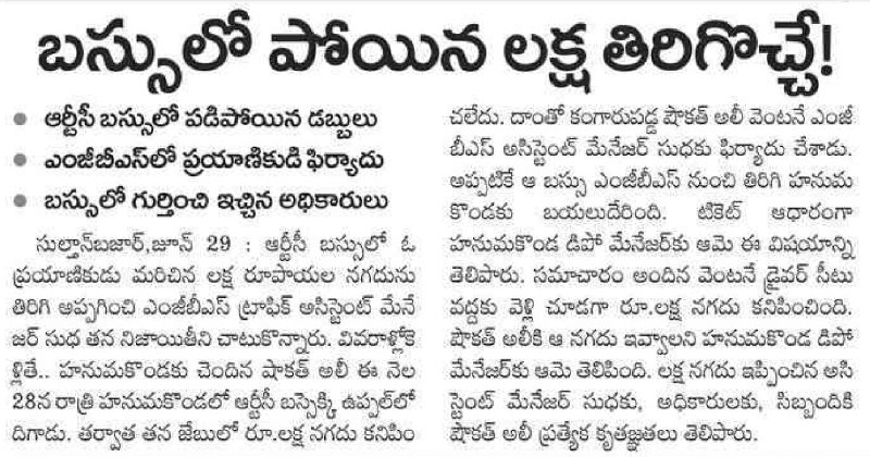 V.C. Sajjanar, IPS tweet media