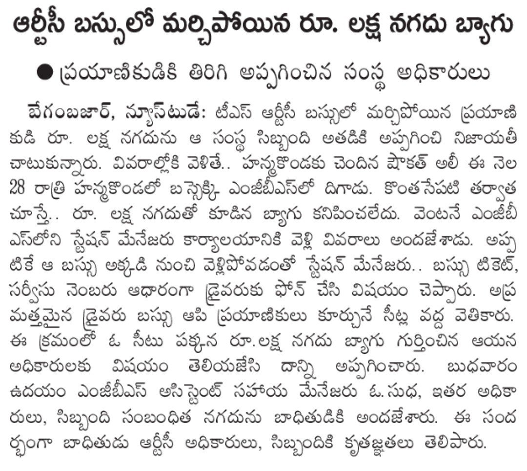 V.C. Sajjanar, IPS tweet media