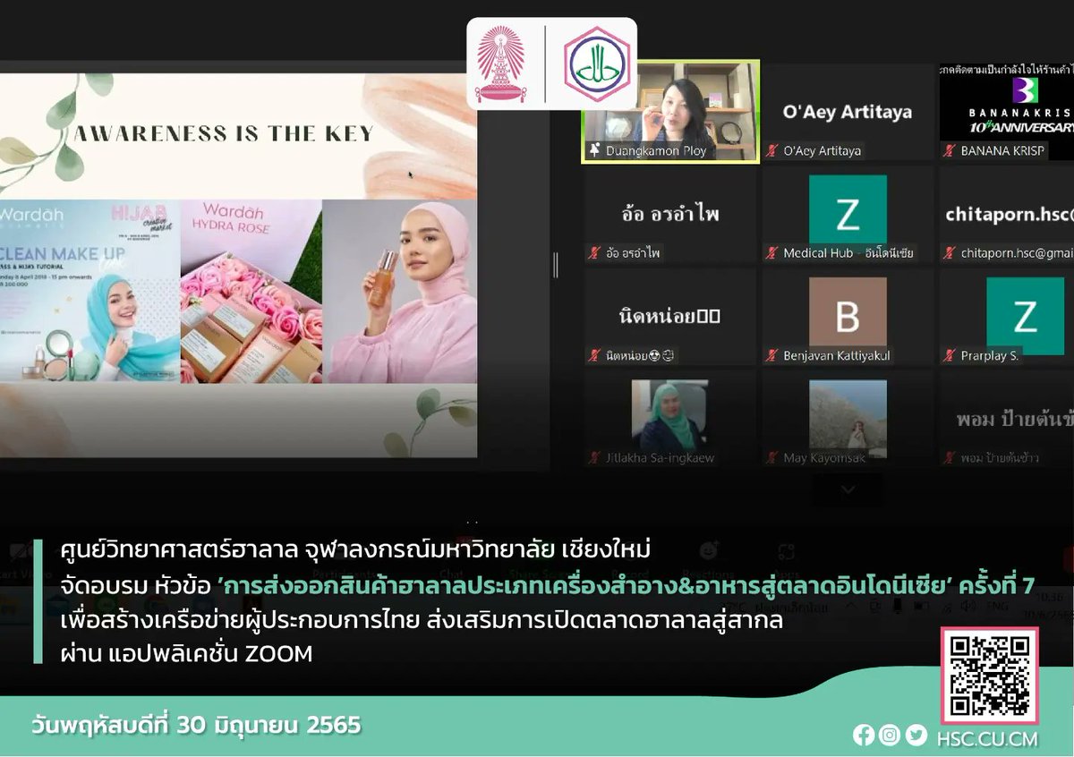 HalalScienceCM's tweet photo. ศูนย์วิทยาศาสตร์ฮาลาล จุฬาลงกรณ์มหาวิทยาลัย เชียงใหม่
จัดอบรม ‘การส่งออกสินค้าฮาลาลประเภทเครื่องสำอาง&amp;อาหารสู่ตลาดอินโดนีเซีย’ ครั้งที่ 7
เพื่อสร้างเครือข่ายผู้ประกอบการไทย ส่งเสริมการเปิดตลาดฮาลาลสู่สากล

อ่านต่อ>> https://t.co/ez8jOSRp55 https://t.co/1J1DJgpu8x