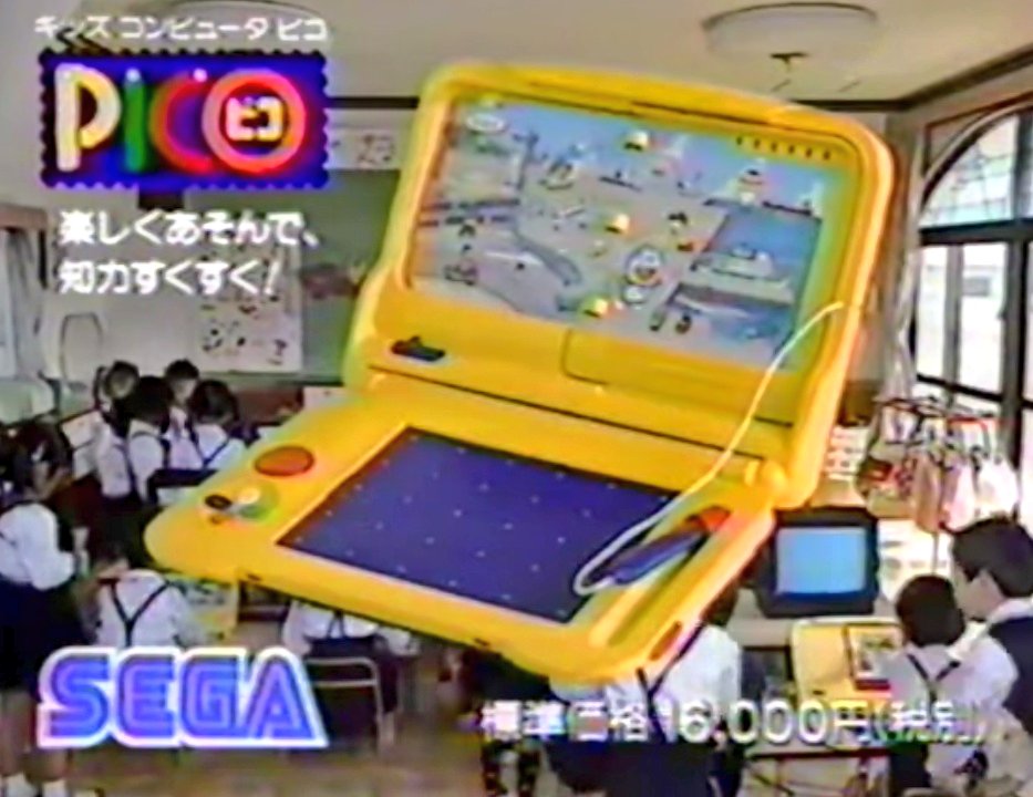 477.キッズコンピュータ・ピコ 1993年～2005年までセガ