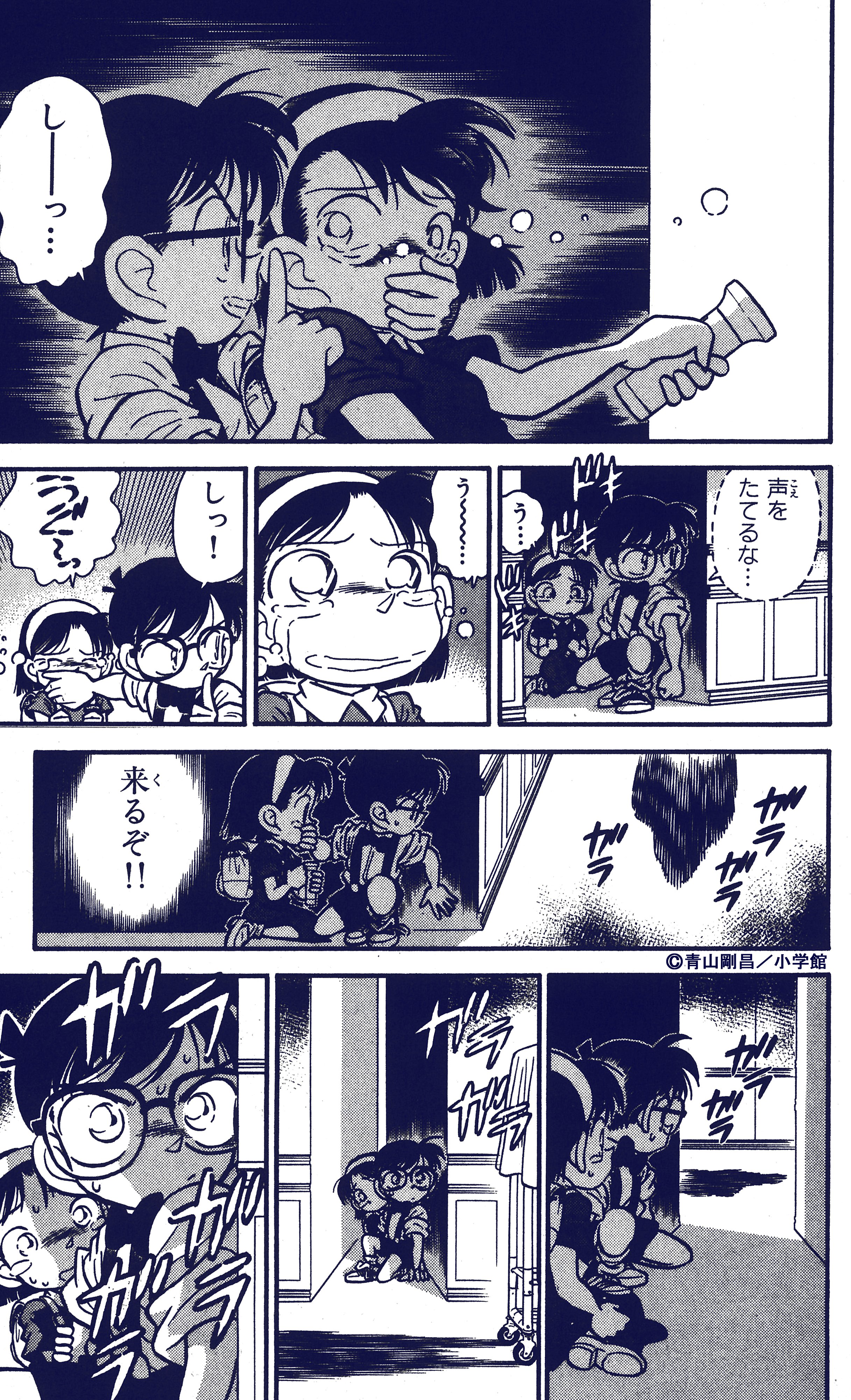 名探偵コナン 漫画 少年漫画 名探偵コナン 少年探偵団」のアイデア 240 件 | 名探偵コナン