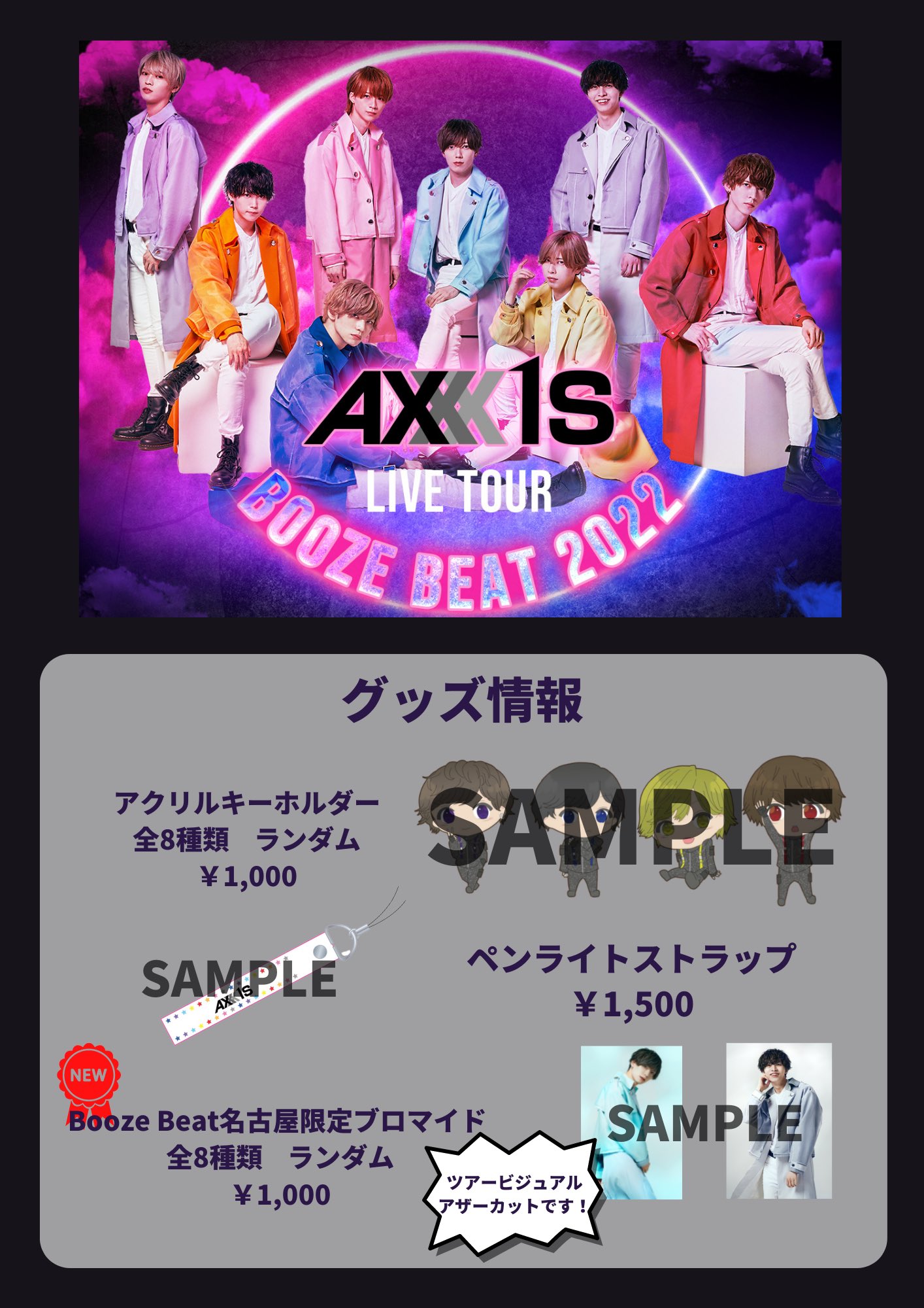 AXXX1S(アクシス)【公式】 on X: 