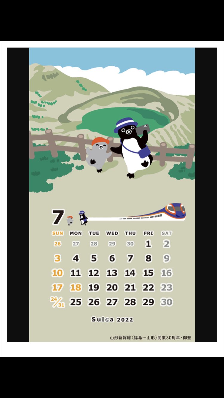 荒木章子 7月のsuicaペンギンの壁紙 蔵王のお釜に山形新幹線つばさ お釜より山寺の方が山形名所って感じなんだけどなぁ T Co Sfyjh5f8me Twitter