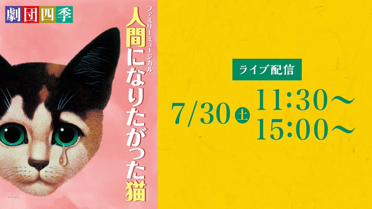 人間になりたがった猫 Twitter Search Twitter