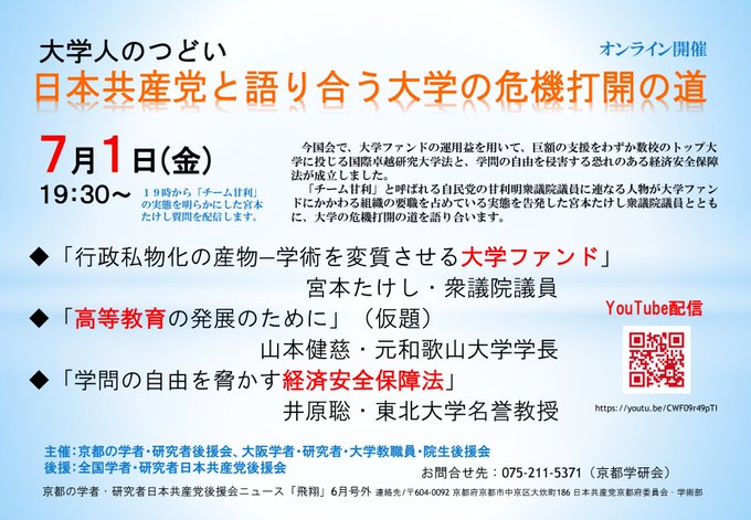 衆 8 総務委員会 22 4 19 宮本たけし 衆議院議員 公式ページ