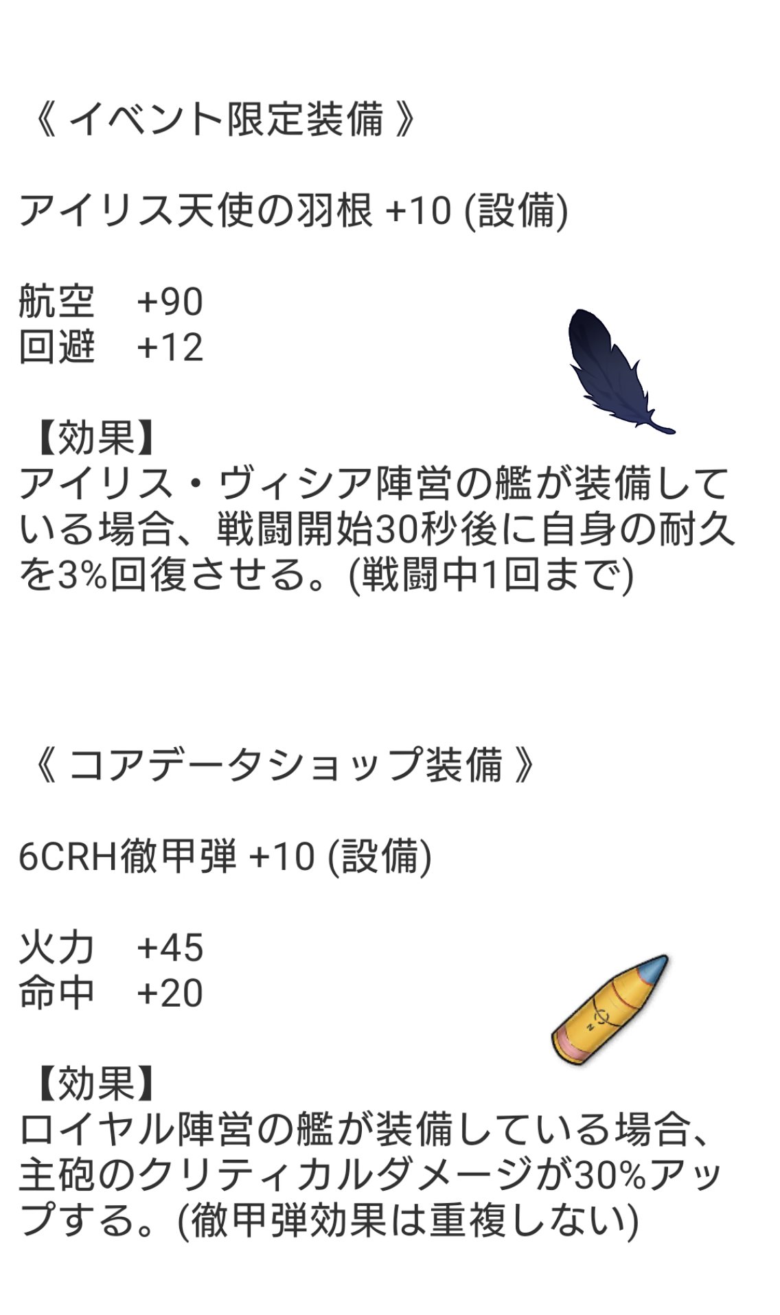 O Xrhsths らっと アズレン Sto Twitter 新装備です 艦載機以外 アズールレーン T Co D1g8zilknc Twitter O Xrhsths らっと アズレン Sto Twitter 新装備です 艦載機以外 アズールレーン T Co D1g8zilknc Twitter