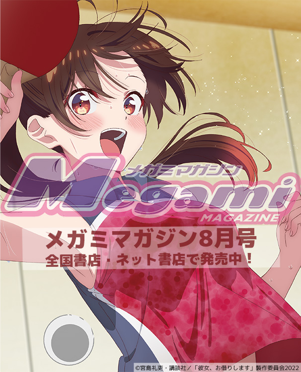 メガミマガジン編集部＠10月号表紙『バンドリ！ ゆめ∞みた』 on X