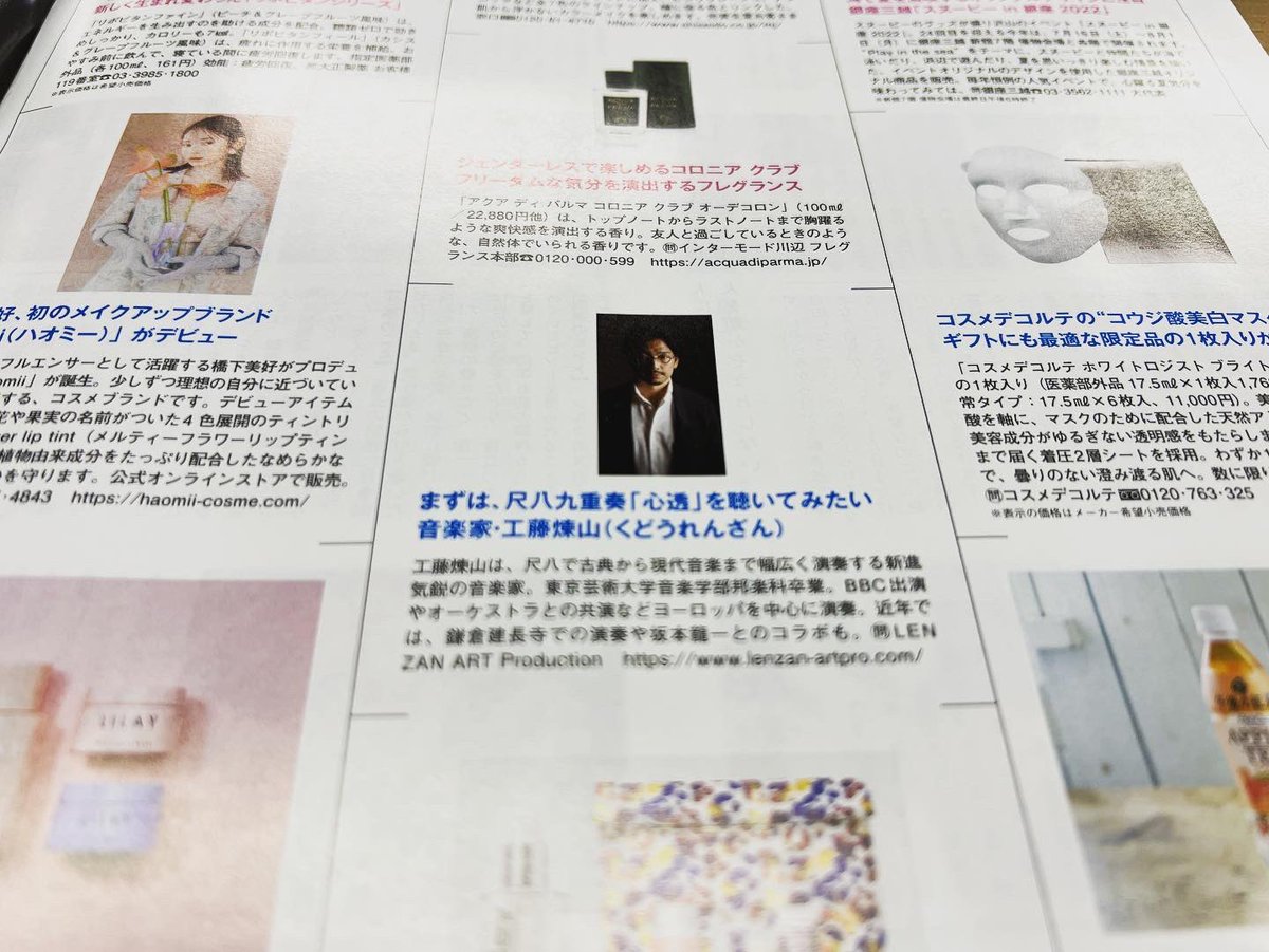lenzan_kudo's tweet photo. ananに載ってた。。
流石にびっくりした。。
#anan https://t.co/jaTFluCvA7