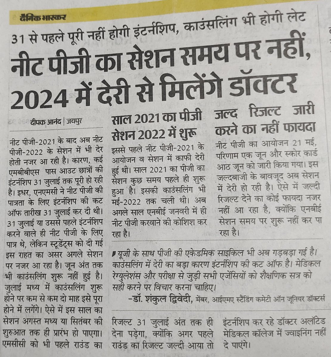 dactar001's tweet photo. @ShankulDwivedi #NEETPG https://t.co/4qDDu2WyD9