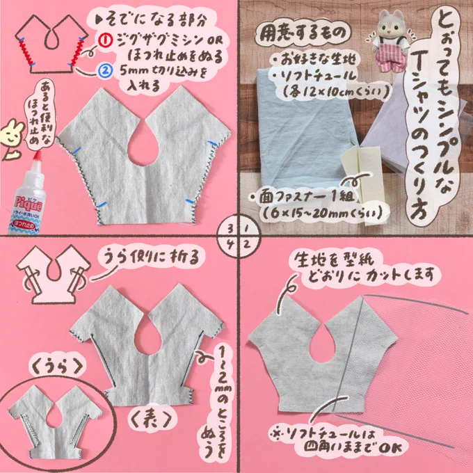 工程細かく載せたのでめんどくさそうに見えるかもしれませんが
慣れたら簡単です☺️
いっぱい作ってTシャツやさんごっこしても楽しいかも〜♥
型紙近々ネットプリントできるようにします! 