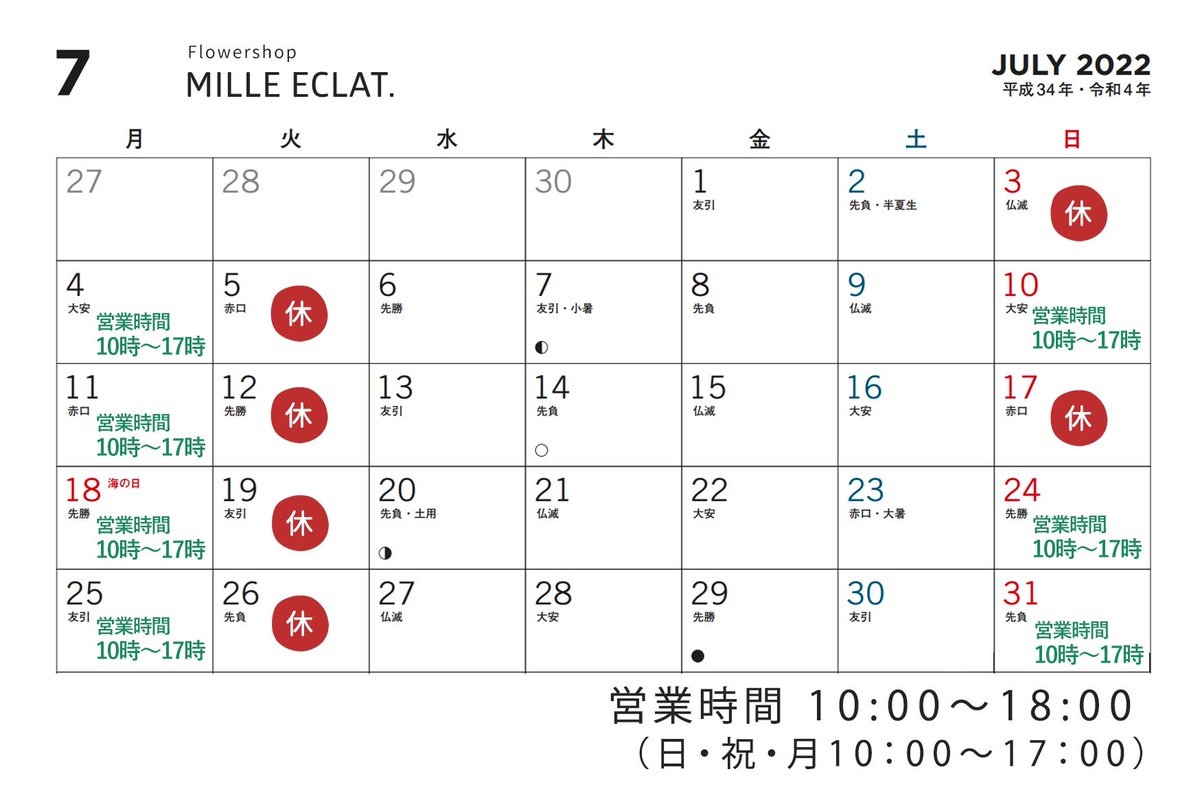 milleeclat's tweet photo. フラワーショップミルエクラ.です💐✨7月の営業カレンダーです🌻 https://t.co/FSPxovawA5