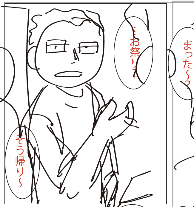 息抜きに絵を描くことはあまりないがネームを描くことはある 