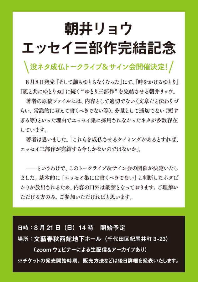高橋みなみと朝井リョウ ヨブンのこと オールナイトニッポン Com ラジオam1242 Fm93 ニッポン放送