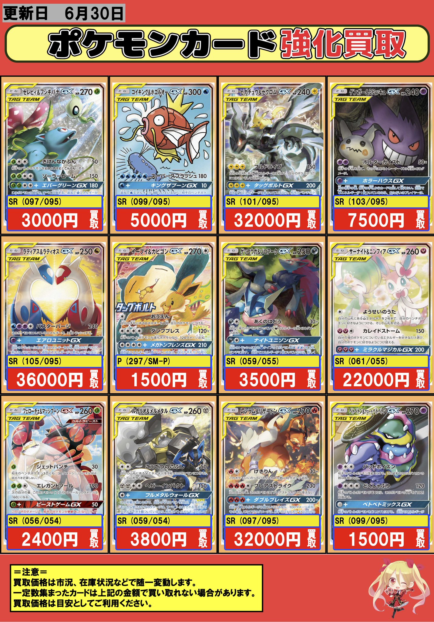☆2枚セット☆　セレビィ&フシギバナGX 　コイキング＆ホエルオーGX ☆2枚セット☆ セレビィ&フシギバナGX コイキング＆ホエルオーGX