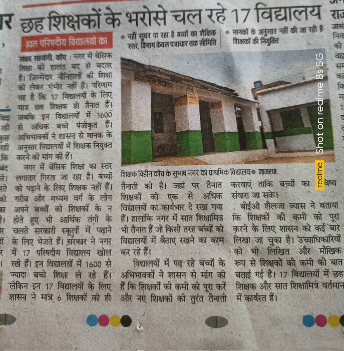और हमारे बेसिक शिक्षा मंत्री जी के अनुसार परिषदीय विद्यालयों में छात्र - शिक्षक अनुपात मानक (30:1) से कई गुना बेहतर  26:1 है..  🫡
<a href="/thisissanjubjp/">Sandeep Singh</a> <a href="/myogiadityanath/">Yogi Adityanath</a> <a href="/basicshiksha_up/">Department Of Basic Education Uttar Pradesh</a>