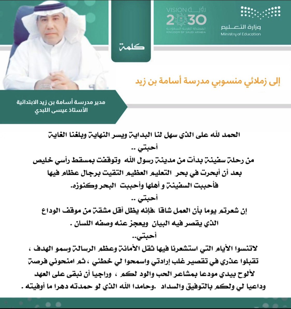 عيسى اللبدي (@abun553) on Twitter photo 