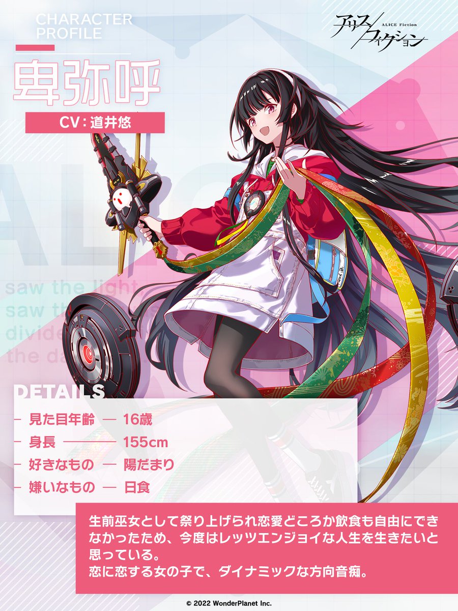 リセ  漢女道の卑弥呼 ラッキーカード LO】 漢女道の卑弥呼【L】LO-2453Lycee Overture - 通販はカードラボ