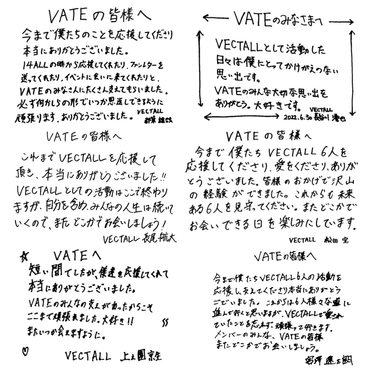 officialvectall's tweet photo. 本日をもってVECTALLは解散致します。
これまで6人を応援してくださりありがとうございました。
短い間ではありますが声援をいただけたこと大変嬉しく思っています。
今後はそれぞれがそれぞれの人生を歩んでいきます。
どうか温かく見守っていただけると嬉しいです。
VECTALL・スタッフ一同 https://t.co/djnHP5BF4V