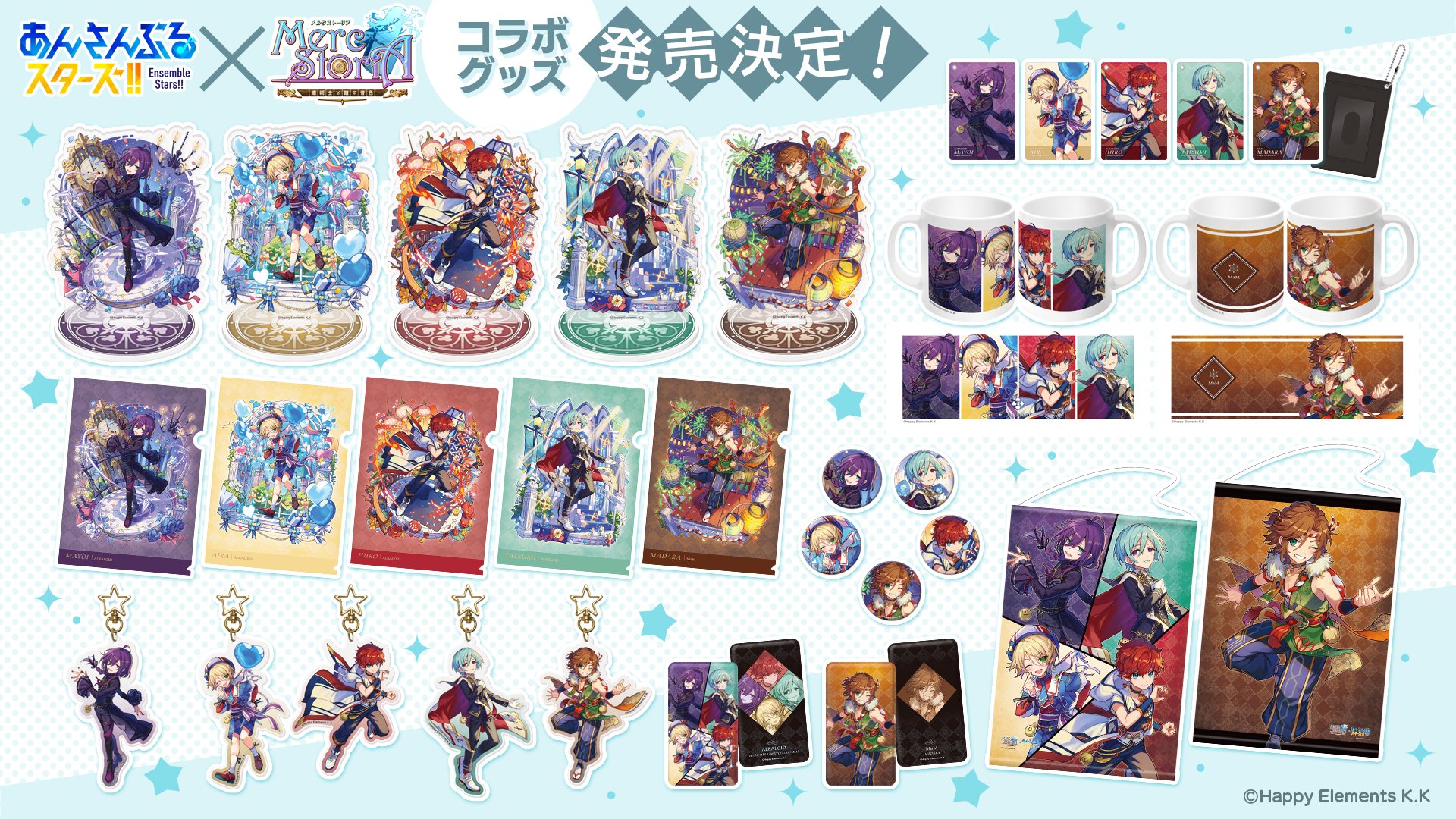 ❶未開封多数 あんスタ クリアファイル メルクストーリア 夢ノ咲 まとめ売り メルクストーリア on X: 