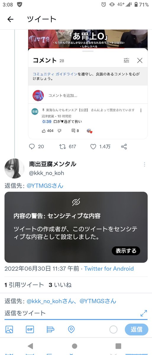 sapporonoRkun's tweet photo. @kkk_no_koh @YTMGS センシティブ判定笑笑笑笑 https://t.co/YLumoXJxQs