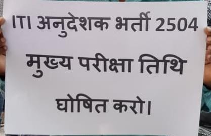 VijayKa84278137's tweet photo. @myogiadityanath
 जी &amp; 
@74_alok
 सर
#ITI_अनुदेशक_भर्��ी_2022 को भी 100 दिन में पूर्ण कराने के लक्ष्य में रखा गया था। 
17 जुलाई को होने वाली इस भर्ती की मुख्य परीक्षा को #UPSSSC द्वारा अन्तिम समय में स्थगित किये जाने सभी अभ्यर्थी परेशान हैं। कृपया नई #परीक्षा_तिथि घोषित करवाइए https://t.co/JWs8OVLwjj